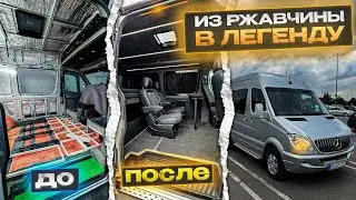 Никто не ВЕРИЛ что мы сделаем этот SPRINTER 906