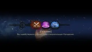ArcheAge RU 3.5 ⚔️🔥👻Псионик/Harbinger/지휘관 Arena 1x1 (Part 2)