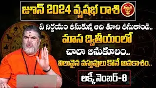 Vrushabha Rashi Phalalu June 2024 | Taurus June Horoscope | June Month Horoscope 2024