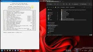 Помощь в Файле Команды ViveTool On and Help bat
