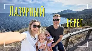 Продолжение путешествия на АВТОДОМЕ! Италия, Монако, Франция, Испания