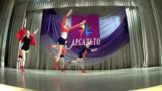 Сага о любви - Арсальто (Прайм и Этуаль)