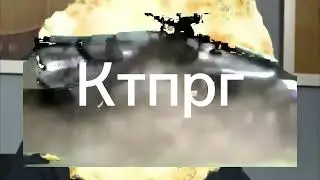 Интро