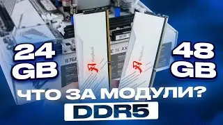 Should I buy 24GB and 48GB DDR5 modules? Let's look at the 2x24GB Kingbank 6800 CL34 as an example.