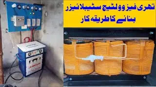 3 Phase Voltage Stabilizer Manufacturing Process | Three Phase Stablizer Kaisey Banta Hai