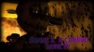 [SFM FNAF] Rammstein - Sonne X RADIO TAPOK - Monster