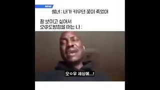 오도방정