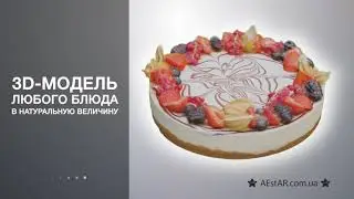реклама 3д моделей