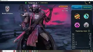RAID SHADOW LEGEND