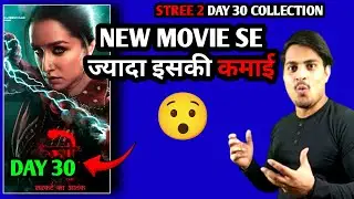 Stree 2 Day 30 Advance Booking Report | Stree 2 Day 30 Box Office Collection #stree2movie