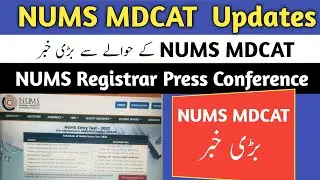NUMS MDCAT 2022 |NUMS MDCAT 2022 New Update |NUMS MDCAT Result |NUMS Test Latest News|Hammad Speaks