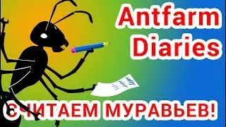 Как посчитать муравьев?