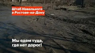 Мы едем туда, где нет дорог!