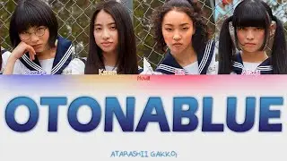 ATARASHII GAKKO! – 'OTONABLUE' | Tradução (Color Coded Lyrics Kan/Rom/PT-BR)