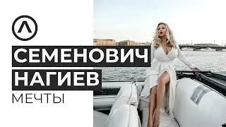 Когда решил позвать Семенович и Нагиева в рекламу своего курса