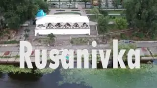 Русанівська набережна з неба | Rusanivka shore from the sky