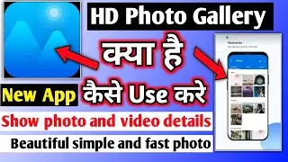 Hd photo gallery|| hd photo gallery app kaise use kare|| hd photo gallery app|| hd photo gallery