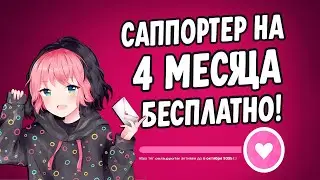 Осу сапортер бесплатно! как получить osu!supporter на халяву? белая темка