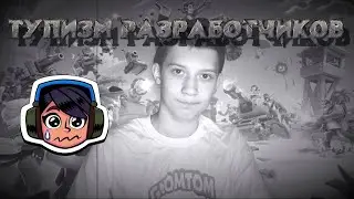 Boom Beach: Frontlines - ТУПИЗМ РАЗРАБОТЧИКОВ | Очень Злой GnomTom