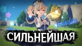 Я СДЕЛАЛ БАРБАРУ СИЛЬНЕЙШИМ ДАМАГЕРОМ ГЕНШИНА!