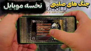 Free installation of crusades for mobile, such as drinking water, stronghold crusader 1