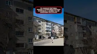 было такое? #мем