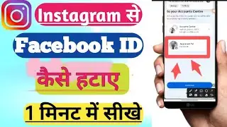 disconnect facebook from instagram !how to disconnect facebook from instagram ?
