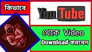 How to download video or music from YouTube very easy method
