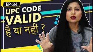 Anjali Karis| UPC Code is Valid or Not- Sell on Amazon FBA Beginner | Product Barcode | GTIN Code