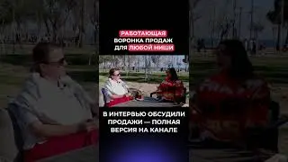 Ссылка на полное видео в первом комментарии