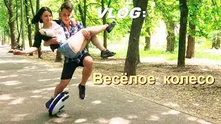 Моноколесо. Обучение,трюки.