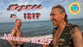 #Абхазия2023