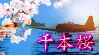 World War II AMV (千本桜)