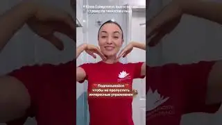 Сделай свою шею красивой и без морщин🔥Не забудь подписаться💖у меня много полезного для твоей красоты