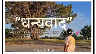 धन्यवाद || The Dream || Happy New Year 2024 || @maankakura || Podcast ||