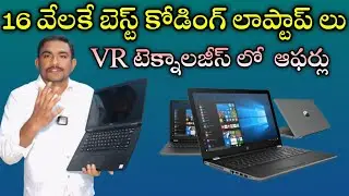 16,000కి బెస్ట్ కోడింగ్ లాప్టాప్ లు  | VR Technologies budget laptops | Refurbished laptops|Ameerpet