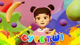 Суретші | Artist | BilimKids