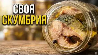 Canned fish at home. Mackerel. Note to every housewife.