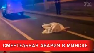 Смертельная авария в Минске | Зона Х