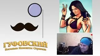 Гуфовский об itpedia и Банане