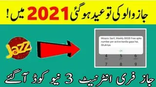 Jazz Free Internet New Code 2021 | Jazz free internet codes | Jazz free internet