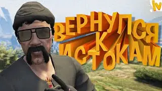 ВЕРНУЛСЯ К ИСТОКАМ ГТА 5 РП! GTA 5 RP BURTON