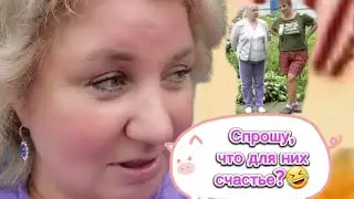 Лена LIFE. Спрошу, что для них счастье?🤣/Логивариус.рф/Символ логики