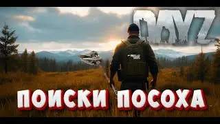 ПРОДОЛЖАЕМ ПРОХОДИТЬ КВЕСТ НА КАРТЕ DEER ISLE БУДЕТ ПОИСКИ ПОСОХА
