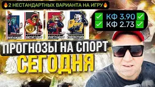 НХЛ прогноз / Рейнджерс Оттава / Флорида Нэшвилл / Прогнозы на хоккей / Прогноз на хоккей сегодня