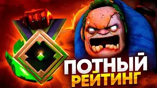 С РЕКРУТА до ТИТАНА только на миду! | потный рейтинг