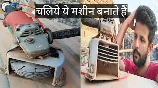 जेरी निकालने की मशीन wall cutting machine