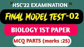 HSC 2022 Final Model Test || HSC'22 Botany Model Test -02||HSC-22 Preperation Biology first Paper