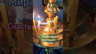 С Рождеством Христовым! 