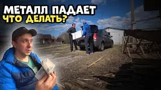 Какие сейчас цены на металлолом, что делать дальше?